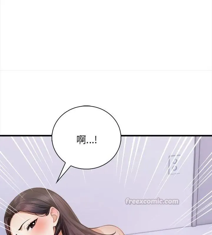 美女諮商師的夜間診療室第3話