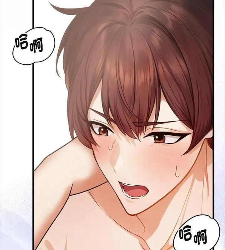 美女諮商師的夜間診療室第3話