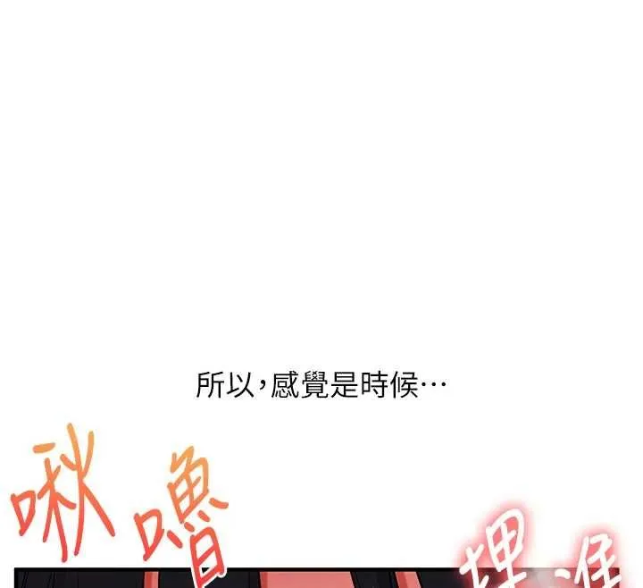 玩轉學姊第119話-當我一輩子的性奴吧