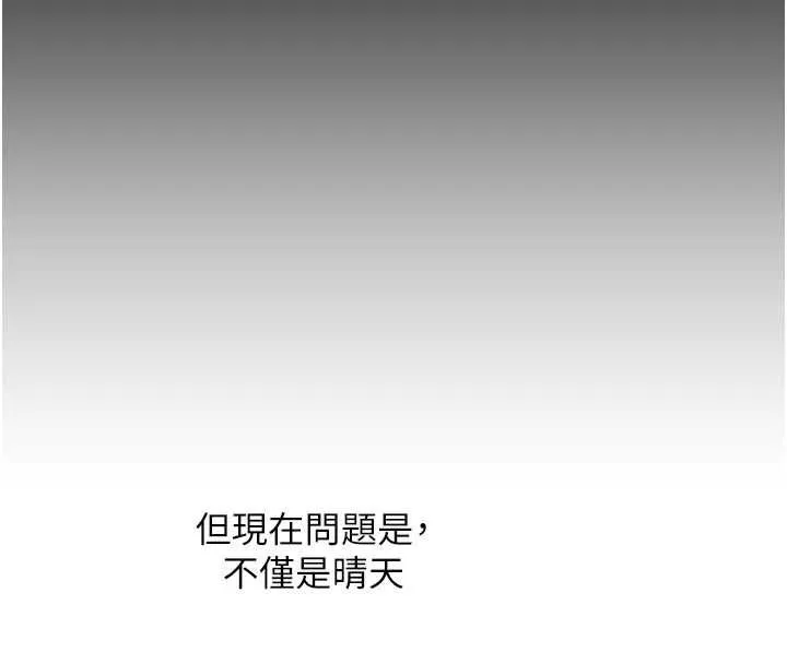 玩轉學姊第119話-當我一輩子的性奴吧