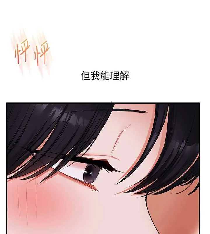玩轉學姊第119話-當我一輩子的性奴吧