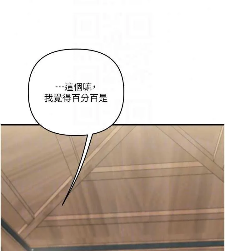 玩轉學姊第119話-當我一輩子的性奴吧