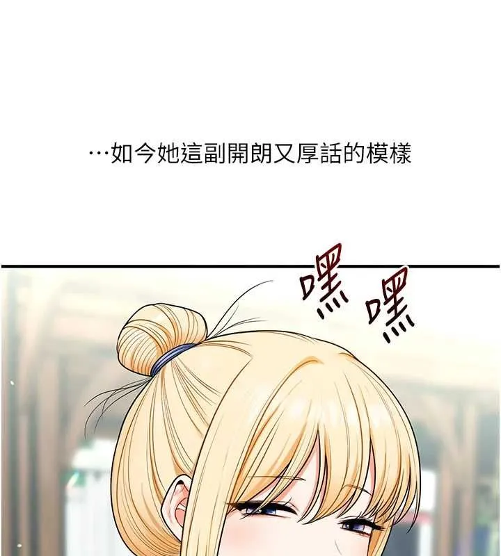 玩轉學姊第119話-當我一輩子的性奴吧