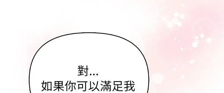 魔法刺青店第11話