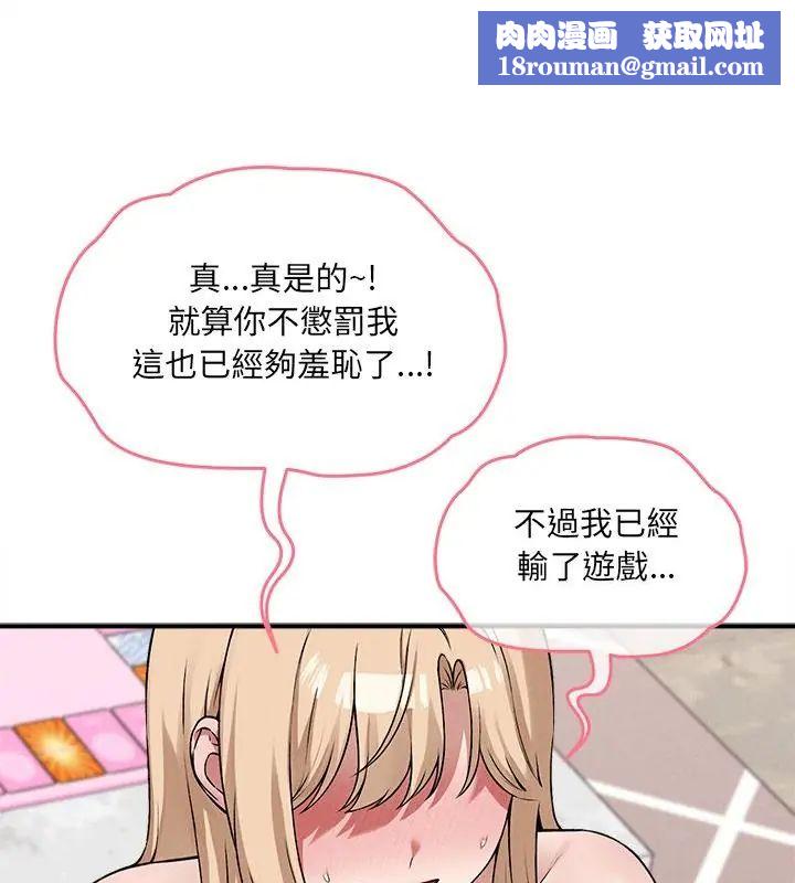 神秘的桌游第12話