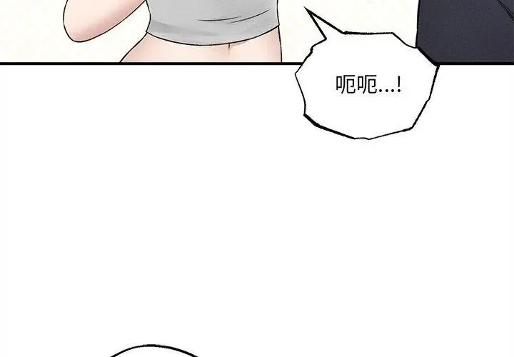 神秘的桌遊第12話