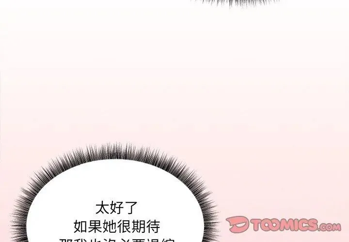 神秘的桌遊第12話