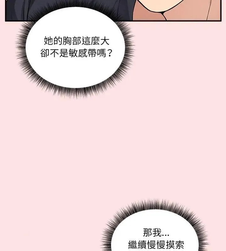 神秘的桌遊第12話