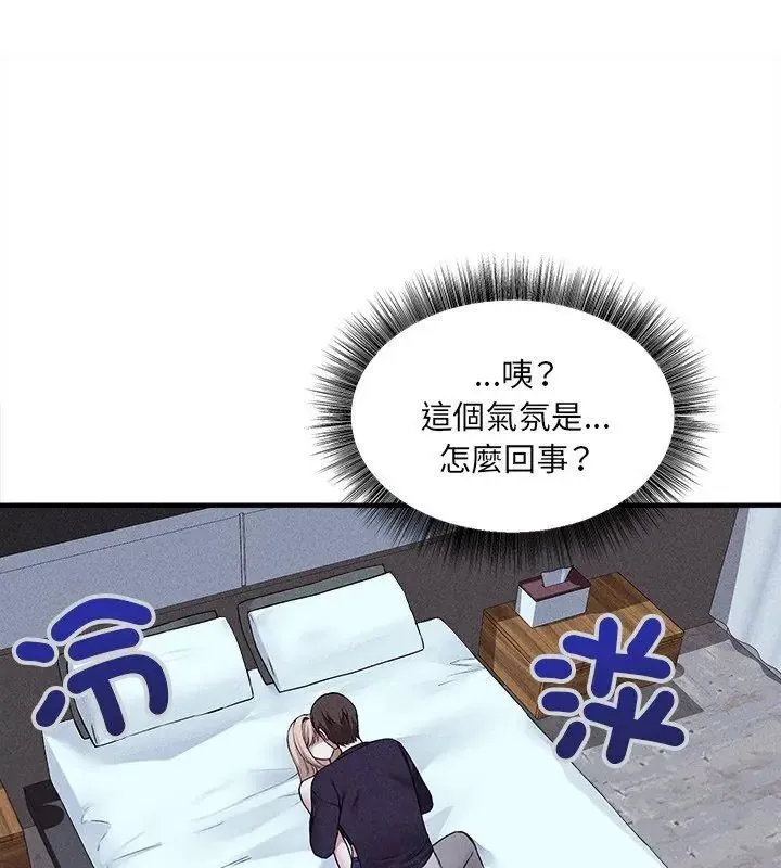 神秘的桌遊第12話