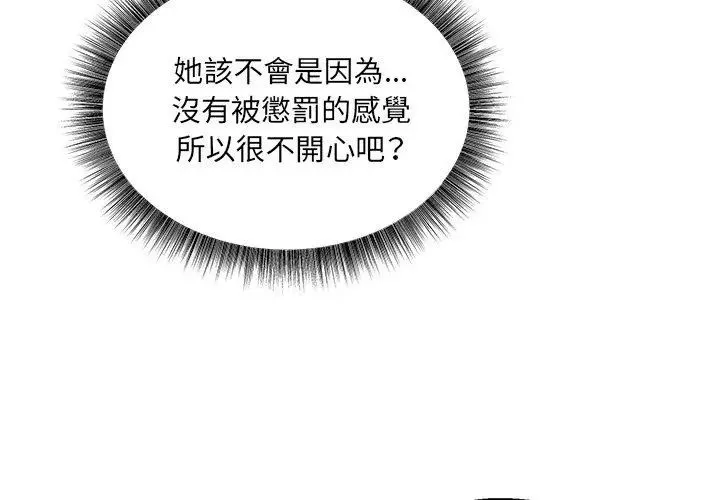 神秘的桌遊第12話