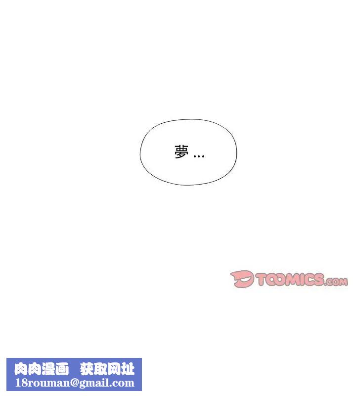 我的专属管家第12話