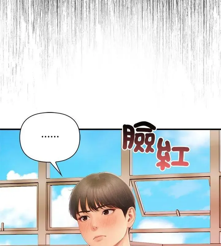 和正妹們的語言交換第4話