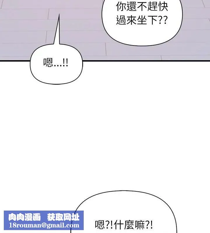 和正妹們的語言交換第4話