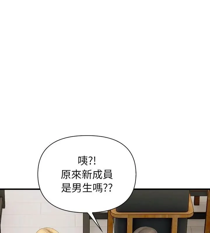 和正妹們的語言交換第4話