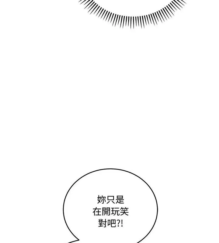 滿意度評鑒中第8話