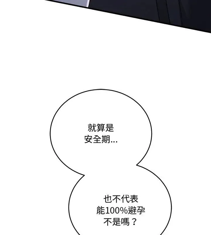 滿意度評鑒中第8話