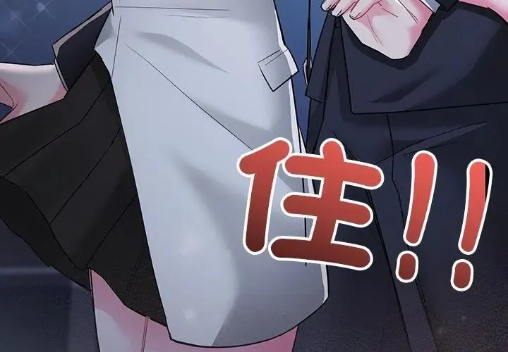 滿意度評鑒中第8話