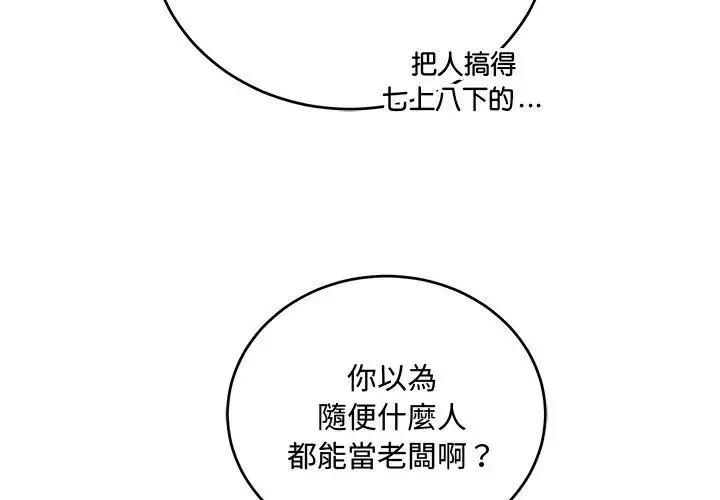 滿意度評鑒中第8話
