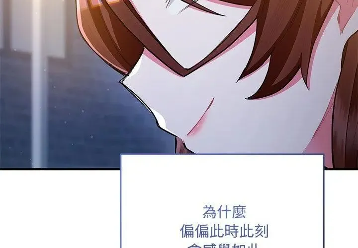 滿意度評鑒中第8話