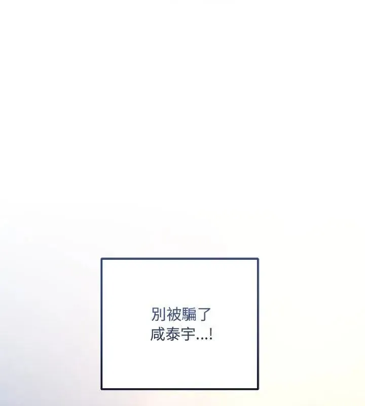 滿意度評鑒中第8話