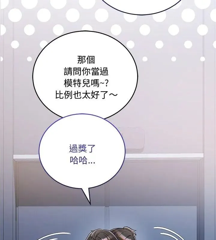 滿意度評鑒中第8話