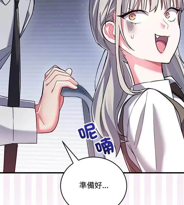滿意度評鑒中第8話
