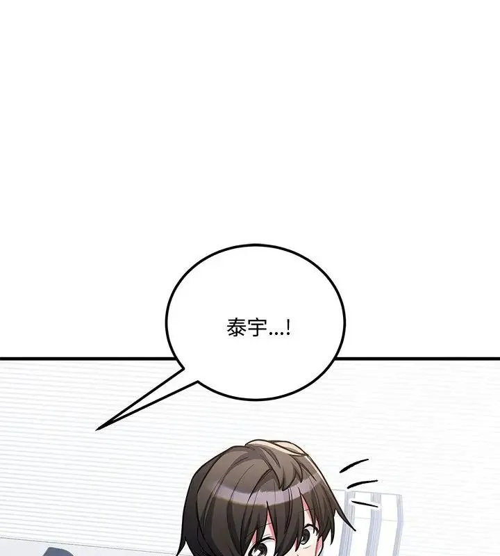 滿意度評鑒中第8話