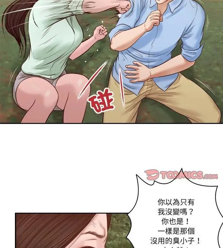我的初體驗第21話