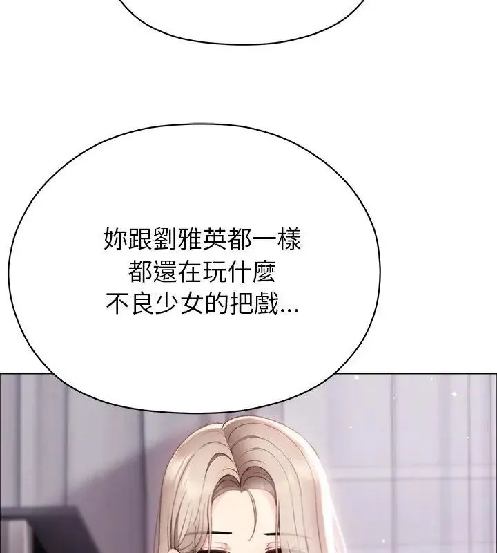 那個小太妹第19話