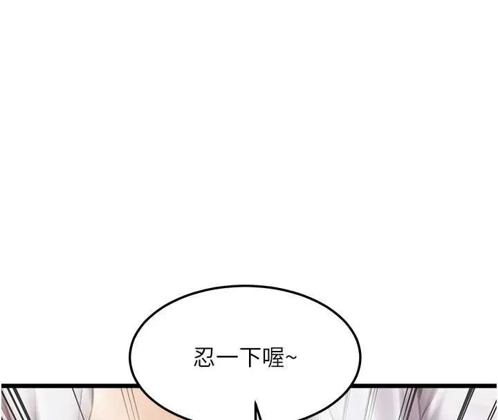 特色新視界第49話-我也想要被餵飽~