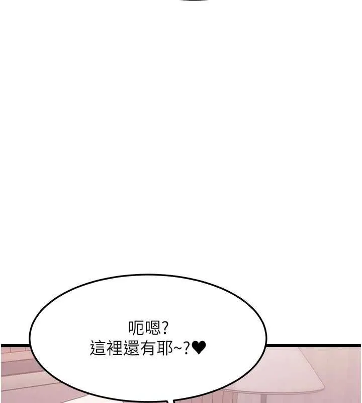 特色新視界第49話-我也想要被餵飽~