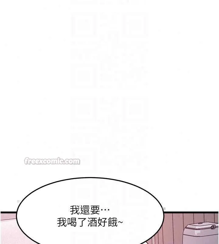 特色新視界第49話-我也想要被餵飽~