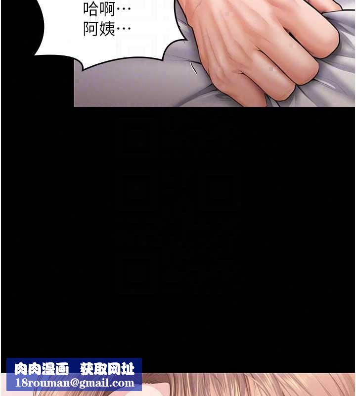 守护妳第42話-不檢點的媽媽