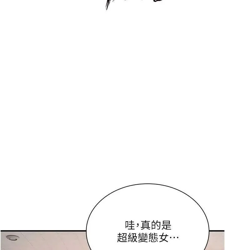 詛咒性轉物語第38話-公廁群交影片外流