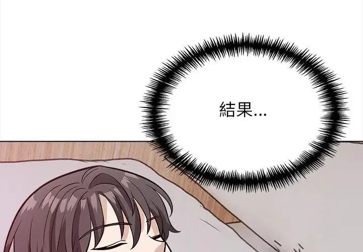 與爸爸的情婦共處一室第12話