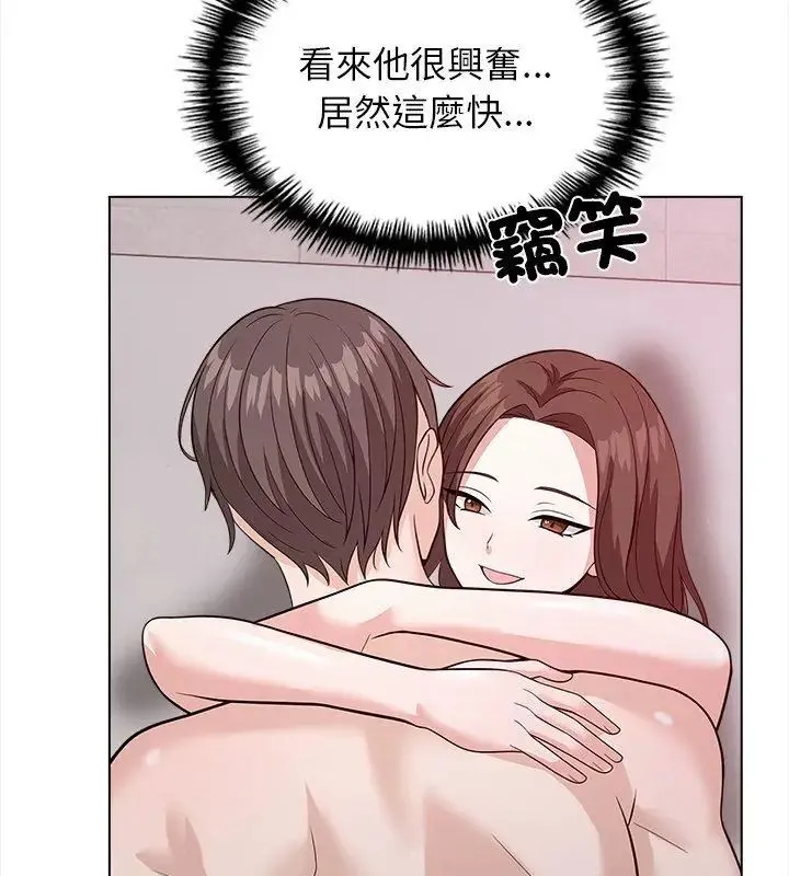 與爸爸的情婦共處一室第12話
