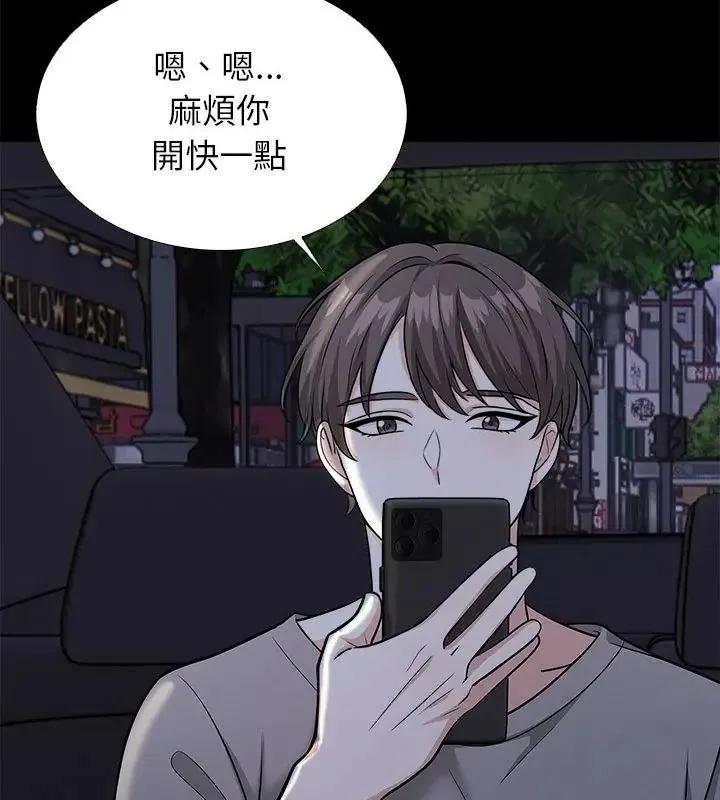 與爸爸的情婦共處一室第12話