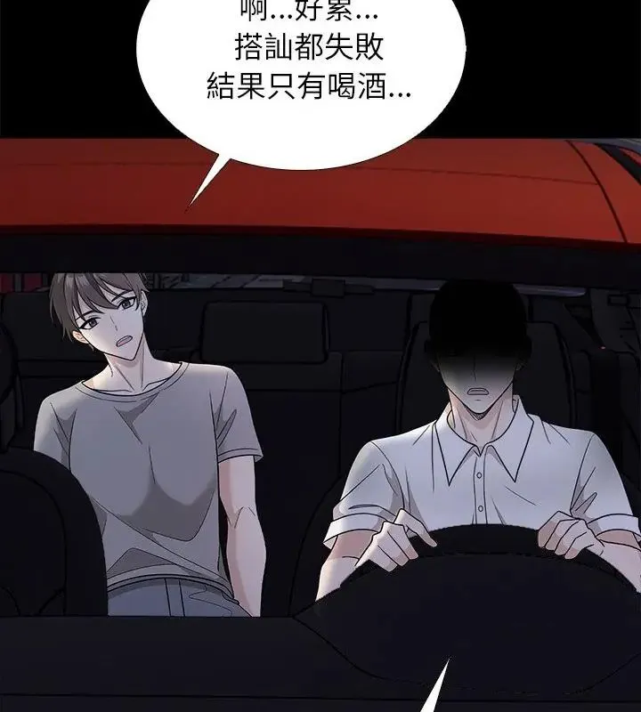 與爸爸的情婦共處一室第12話