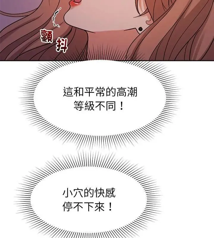 要成為男子漢第20話