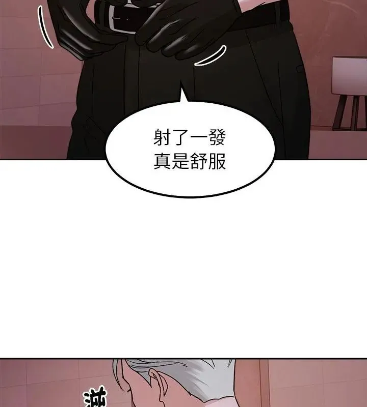 要成為男子漢第20話