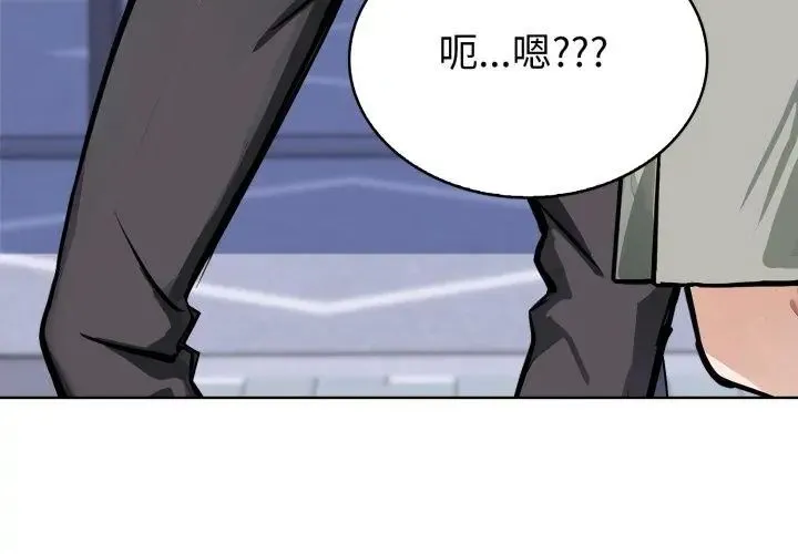 瘋狂真愛第9話