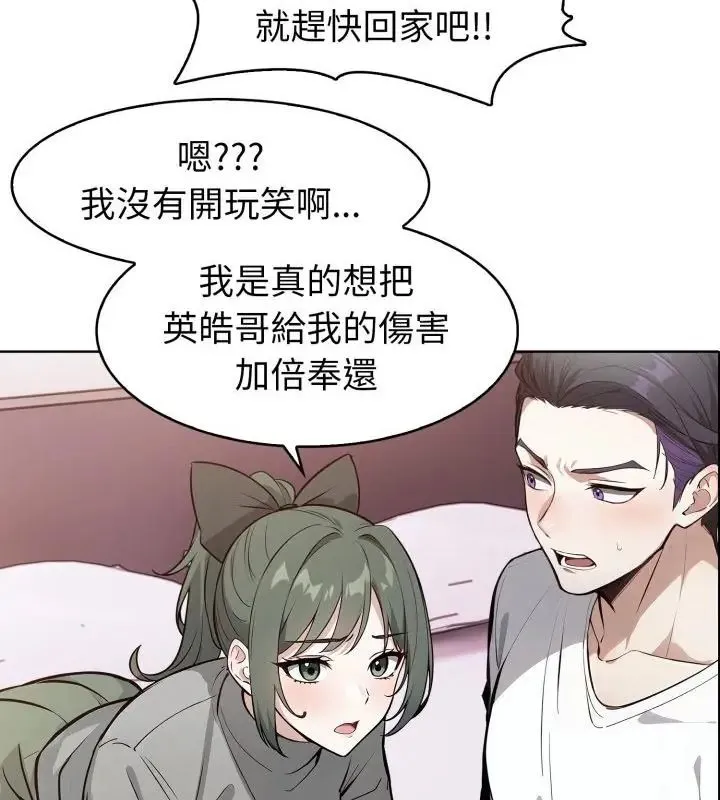 瘋狂真愛第9話