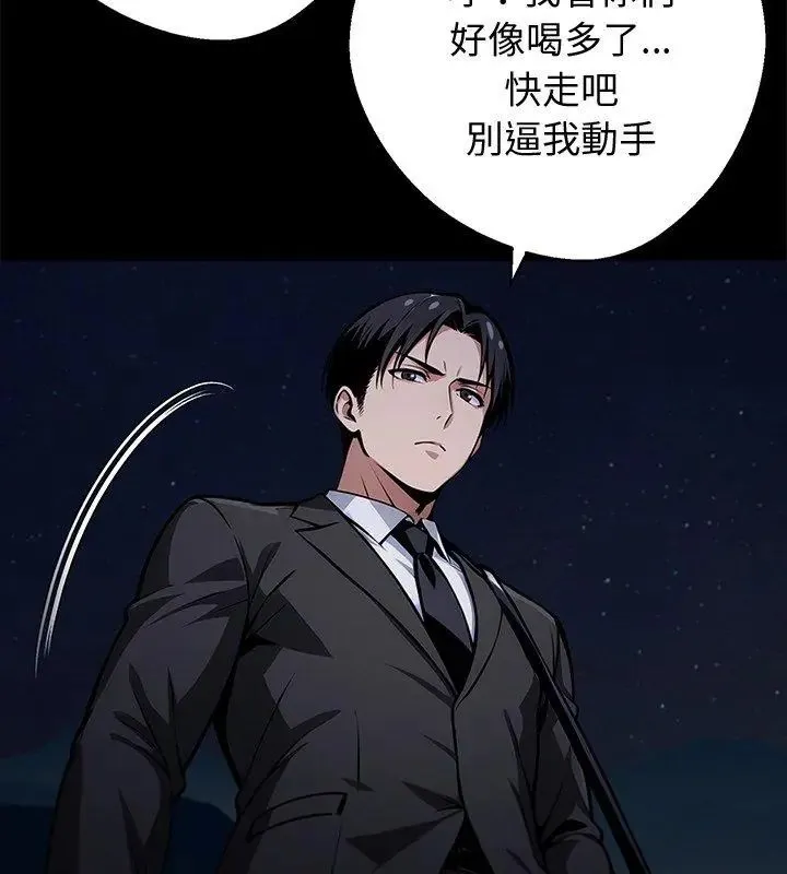 黑道X上班族第69話