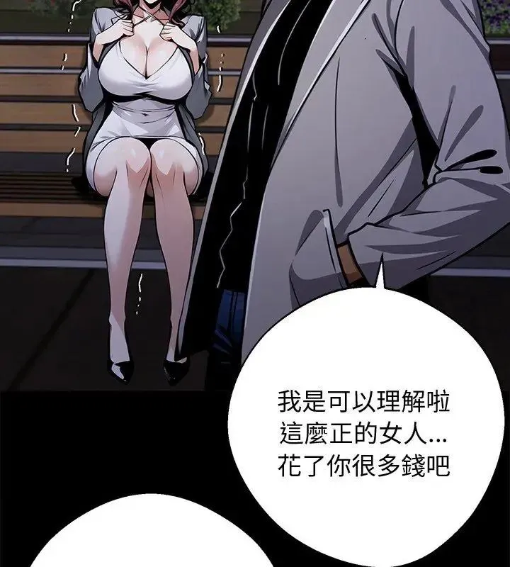 黑道X上班族第69話