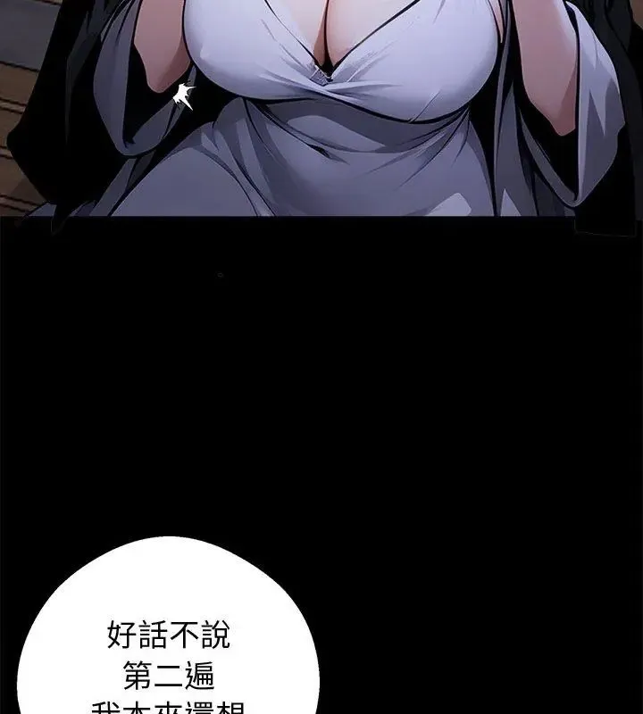 黑道X上班族第69話