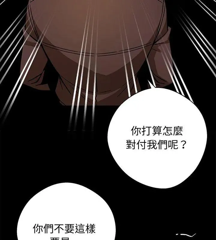 黑道X上班族第69話