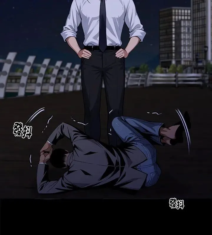 黑道X上班族第69話