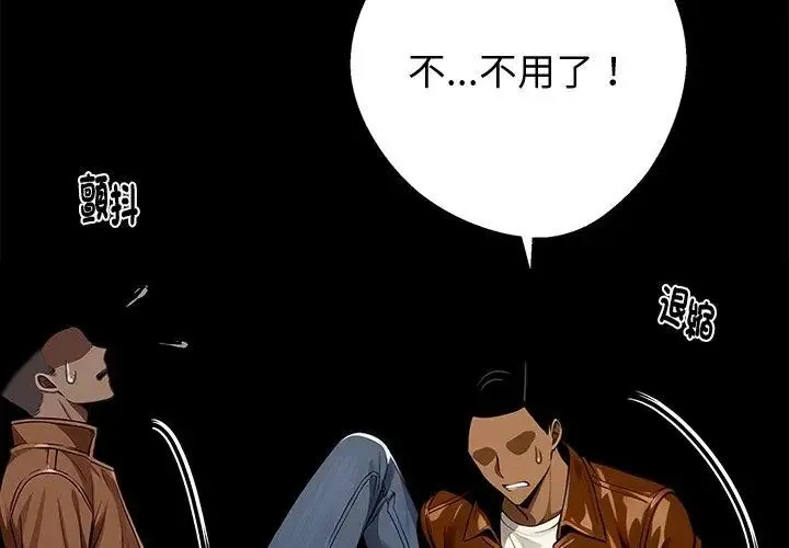 黑道X上班族第69話