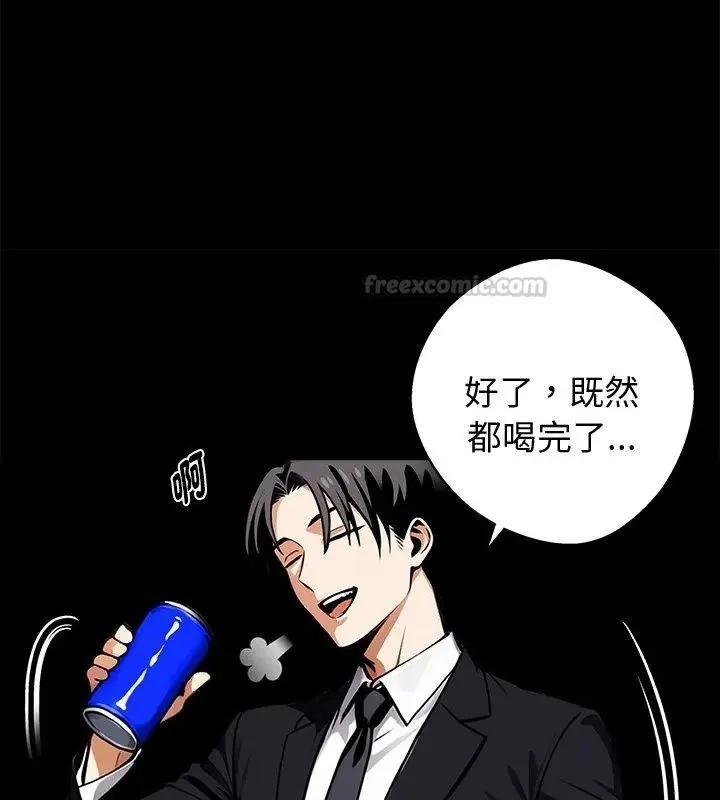 黑道X上班族第69話