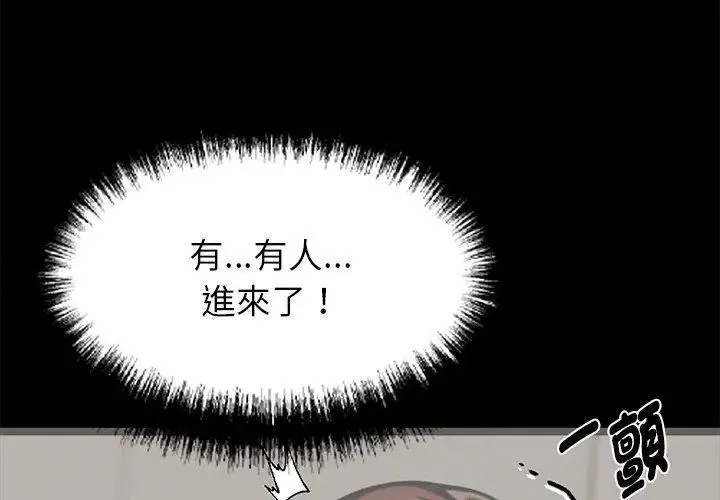 黑道X上班族第69話